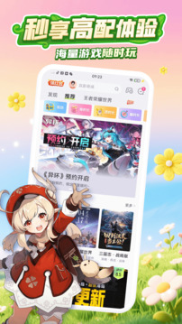 咪咕快游无限时间版截图1