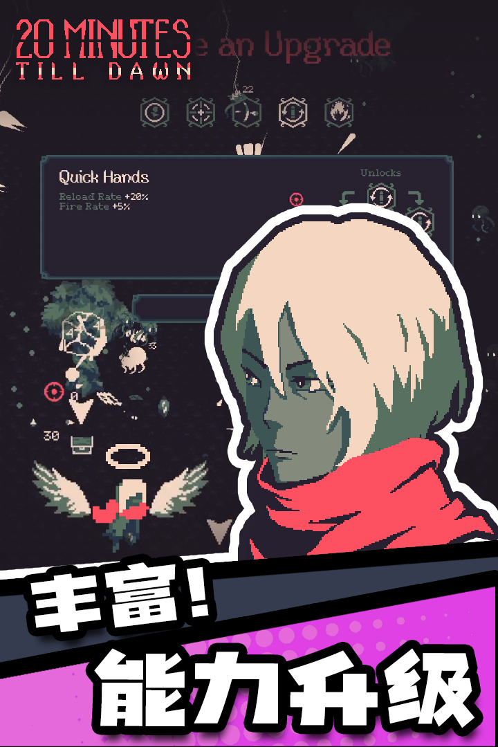 黎明前20分钟无限金币版(暂未上线)截图4