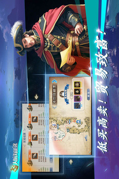 大航海征途手游最新版截图4