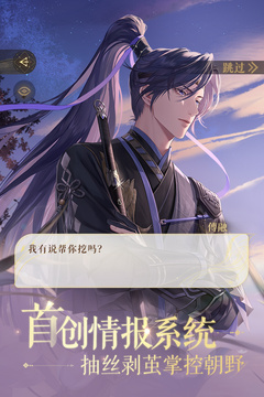 如鸢最新版2025截图2