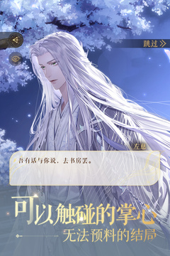 如鸢最新版2025截图4