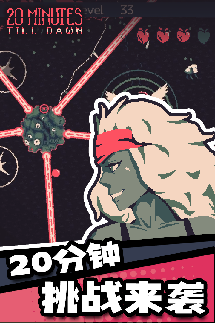 黎明前20分钟无限金币版(暂未上线)截图2