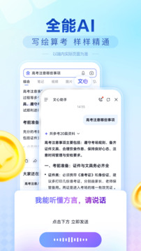 百度极速版最新版免费下载截图4