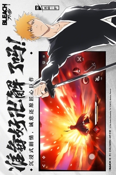 境界刀鸣国际服截图2