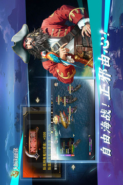大航海征途手游最新版截图3