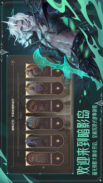 英雄联盟手游正版下载截图3