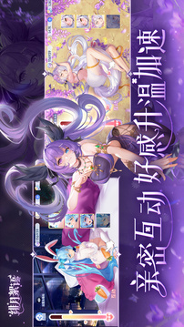 绯月絮语测试版(暂无资源)截图2