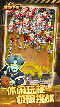 向僵尸开炮无限u币免费版截图2