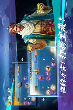 大航海征途手游最新版截图2