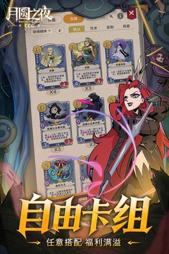 月圆之夜最新中文版截图5