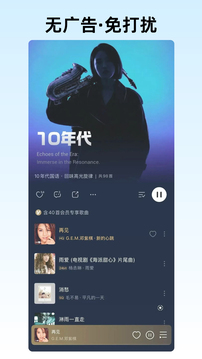 咪咕音乐下载APP安卓手机版截图4