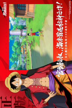 航海王热血航线原装安装包下载截图1