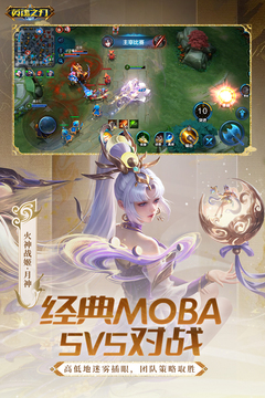 英魂之刃不用登录版截图4