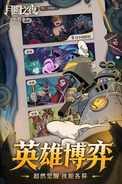 月圆之夜最新中文版截图4