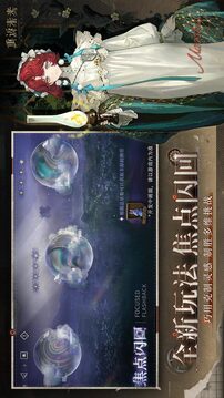 重返未来1999渠道服手机最新版截图2