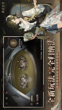 重返未来1999渠道服手机最新版截图1