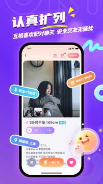 uki虚拟交友软件app最新版本截图1