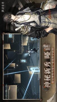 重返未来1999渠道服手机最新版截图3