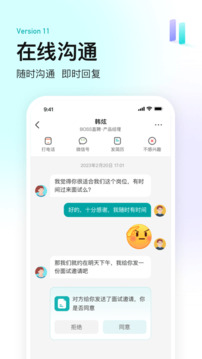 BOSS直聘ios版下载截图4