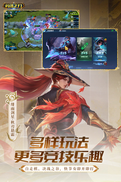 英魂之刃不用登录版截图5