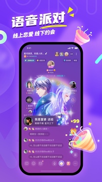 uki虚拟交友软件app最新版本截图3