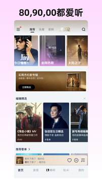 咪咕音乐下载APP安卓手机版截图3