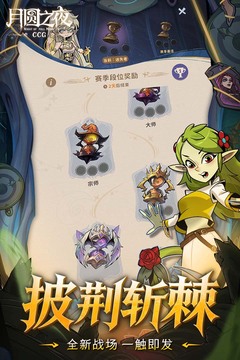 月圆之夜最新中文版截图2