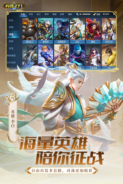 英魂之刃不用登录版截图1