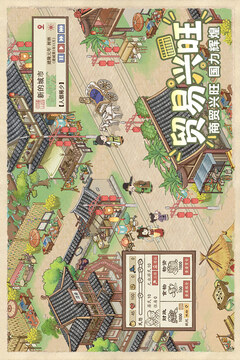 这城有良田无限元宝版截图4