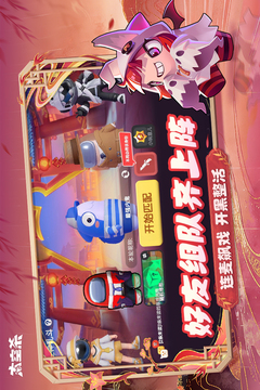 太空杀单机版截图5