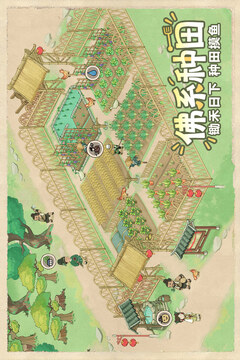 这城有良田无限元宝版截图3