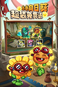 植物大战僵尸2VIP版