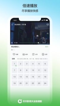 天天影视大全最新版