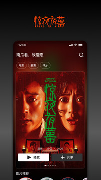 南瓜电影下载软件免费版本
