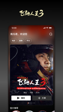 南瓜电影下载软件