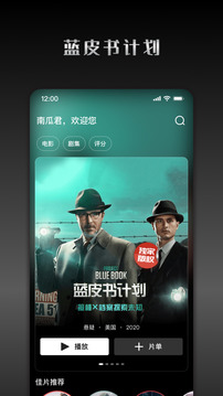南瓜电影下载软件最新版