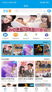 艺亿果视频APP下载