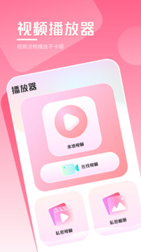 万能播放器最新版