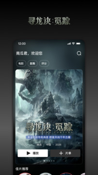 南瓜电影下载软件下载