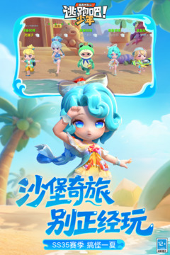 逃跑吧少年