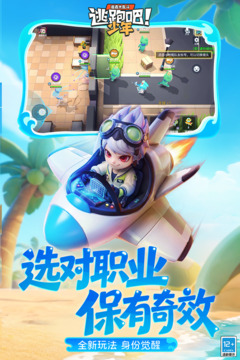 逃跑吧少年下载