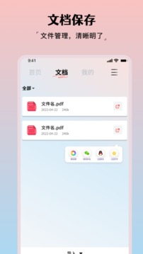 PDF格式转换大师下载