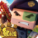 迷你枪战精英体验服免费下载
