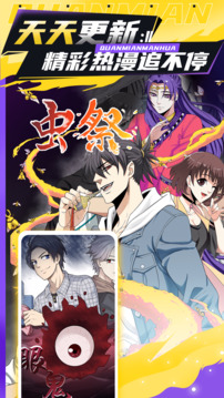 全免漫画下载