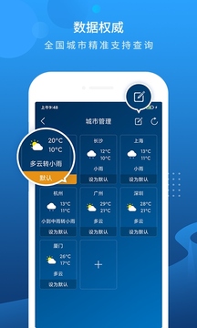 本地天气预报下载