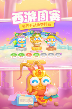 保卫萝卜4下载
