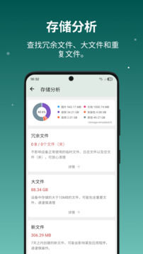 设备信息XVIP版