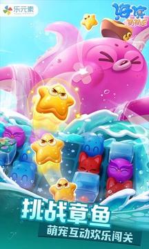 海滨消消乐VIP版