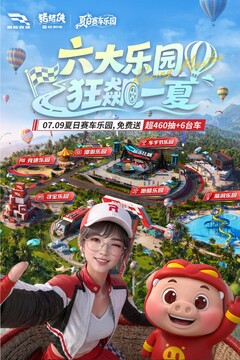 巅峰极速