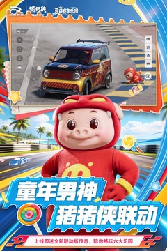 巅峰极速最新版